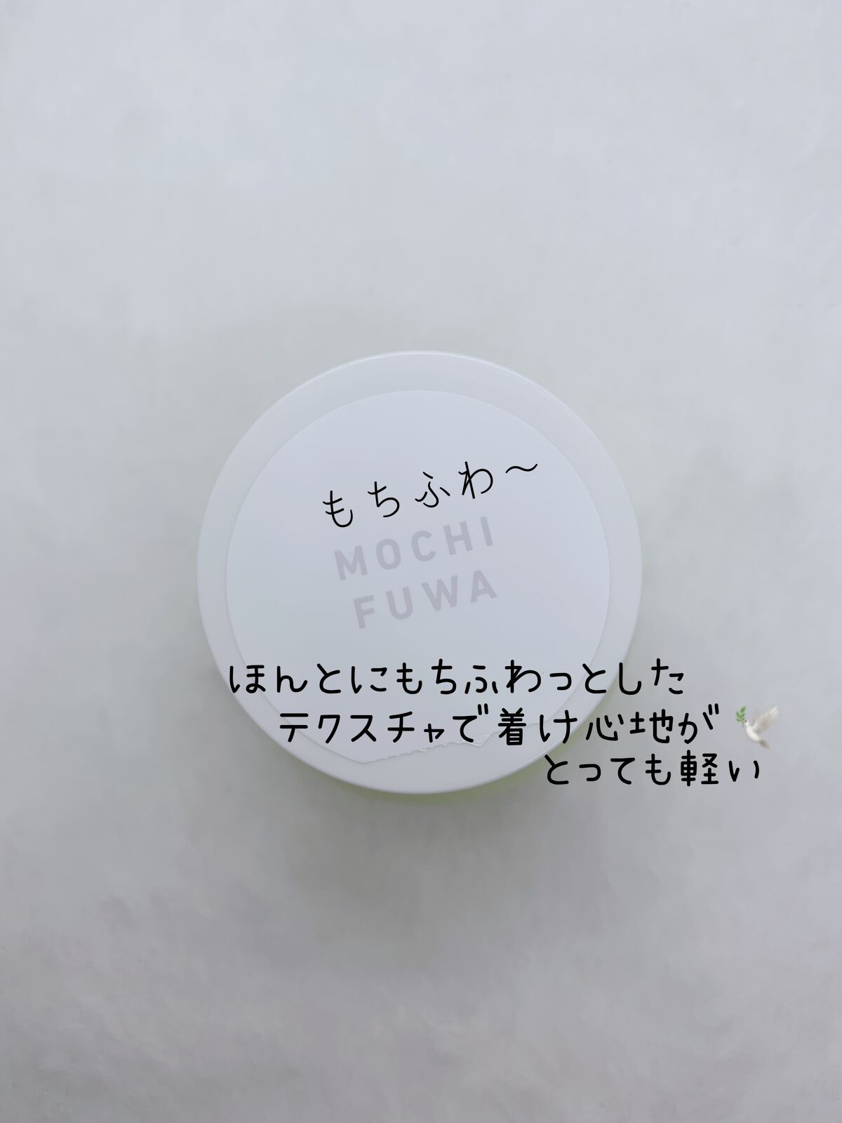 白玉もちウォータークリーム/NUAN/フェイスクリームを使ったクチコミ（3枚目）