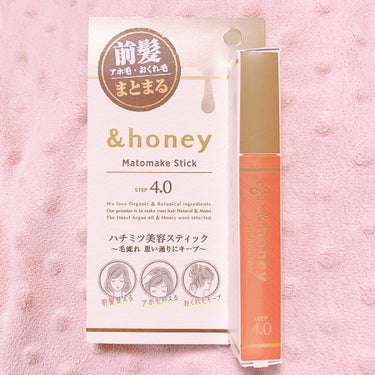 &honey
マトメイク スティック4.0

こちらの商品を知った数ヶ月ほど前にドラッグストアなどを探したところ全く見つからず…
つい最近店頭で見かけて即購入しました。

軽く撫でるだけで細かいアホ毛が