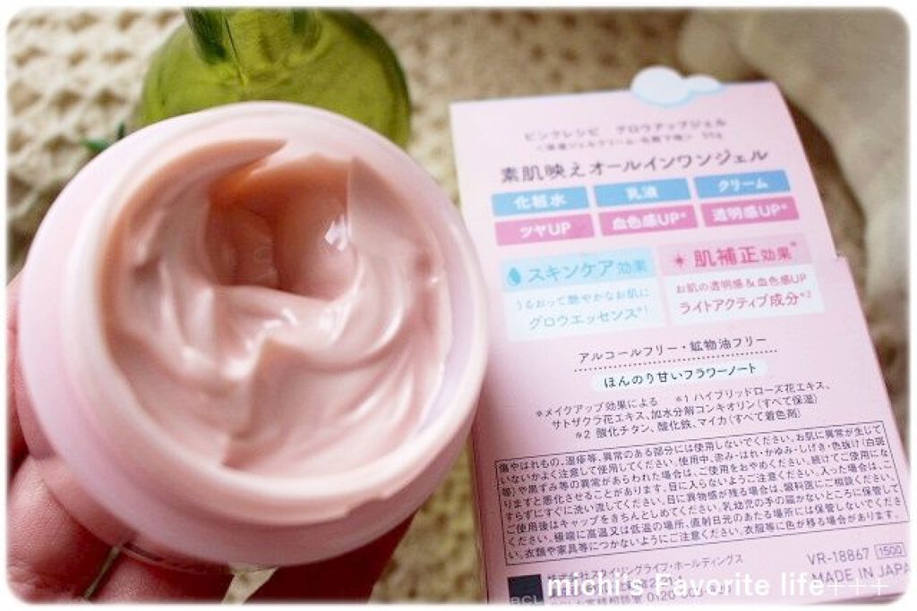 ピンクレシピ グロウアップジェル/ピンクレシピ/オールインワン化粧品を使ったクチコミ（3枚目）