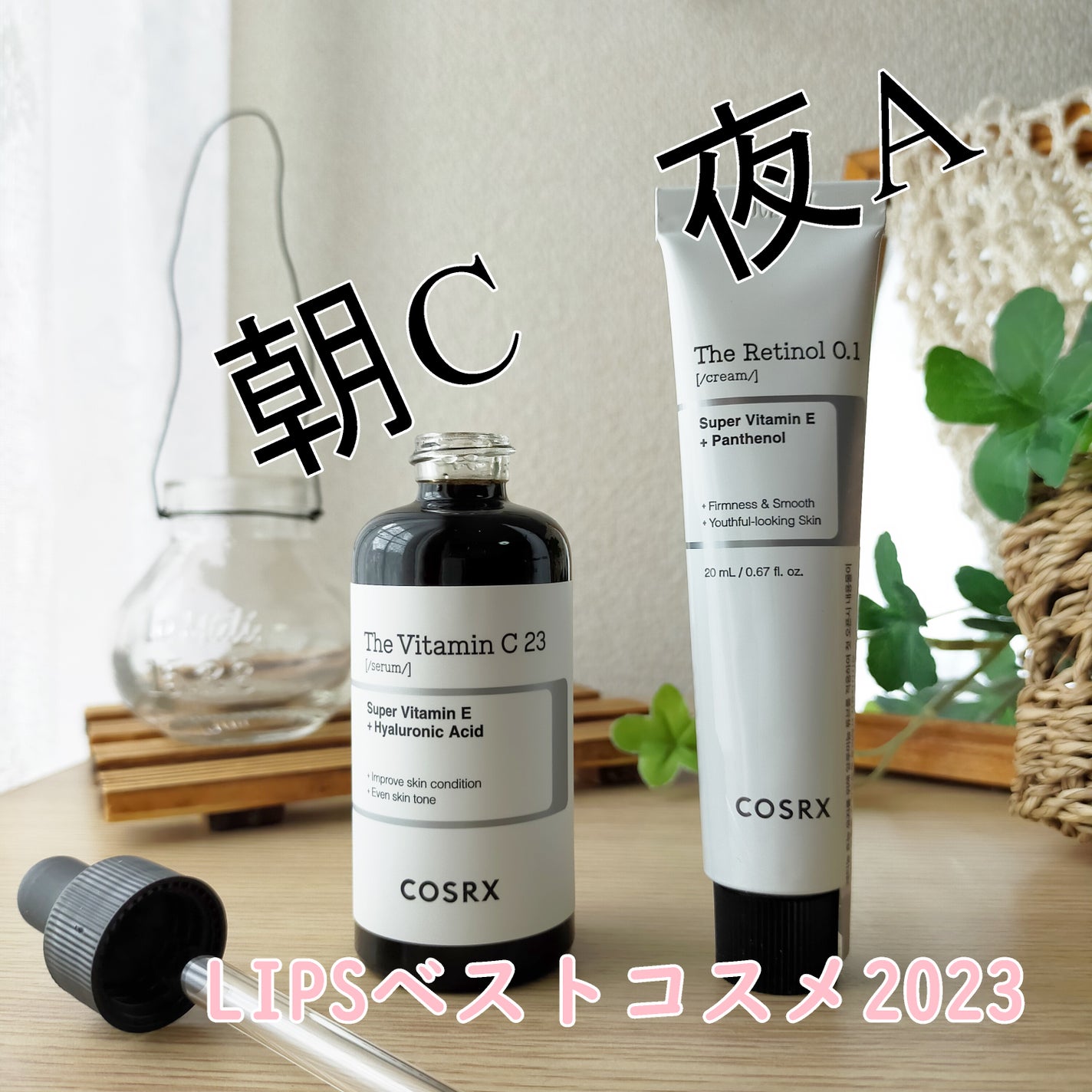 RXザ・ビタミンC23セラム/COSRX/美容液を使ったクチコミ(1枚目)