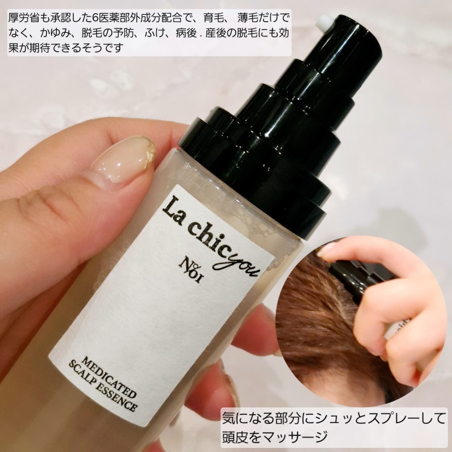 MEDICATED SCALP ESSENCE/La chicyou/頭皮ローションを使ったクチコミ（3枚目）