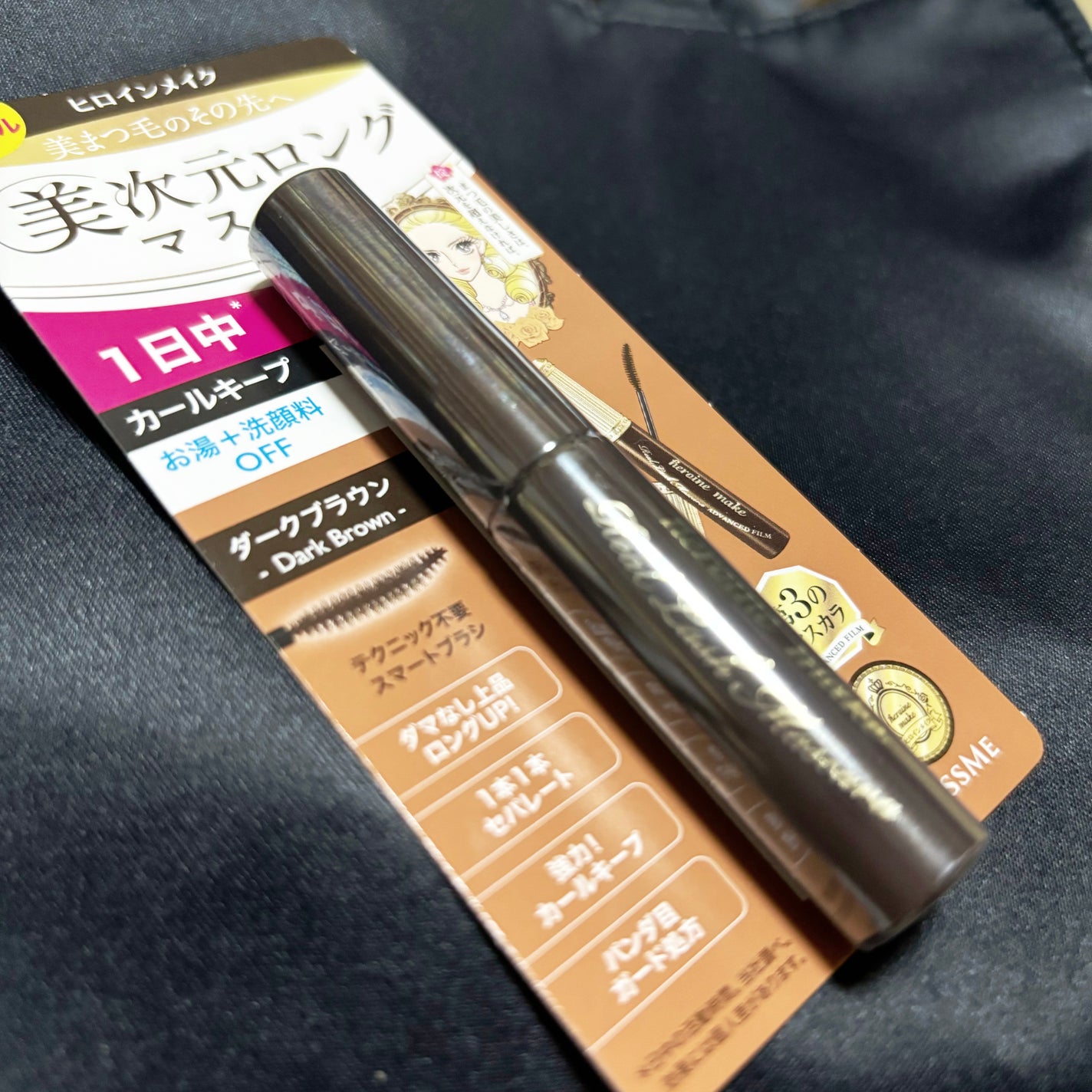 ヒロインメイク リアルラッシュマスカラ アドバンストフィルム/ヒロインメイク/マスカラを使ったクチコミ(1枚目)