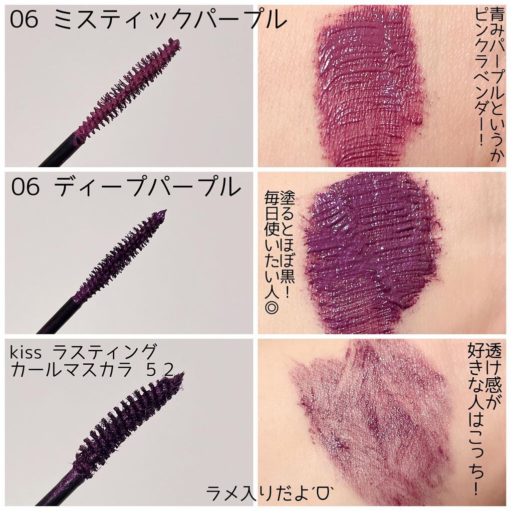 オペラ カラーリングマスカラ/OPERA/マスカラを使ったクチコミ(3枚目)