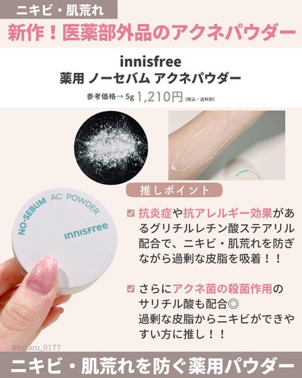 ポアブラー パウダー/innisfree/ルースパウダーを使ったクチコミ(6枚目)