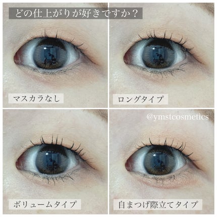「塗るつけまつげ」ロングタイプ/デジャヴュ/マスカラを使ったクチコミ(8枚目)