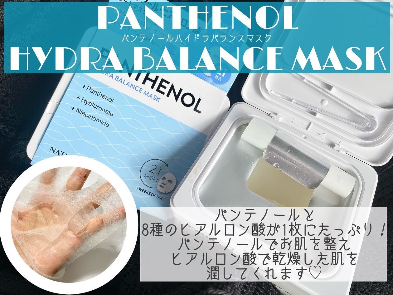 キューブマスク パンテノール/ネイチャーリパブリック/シートマスク・パックを使ったクチコミ(3枚目)