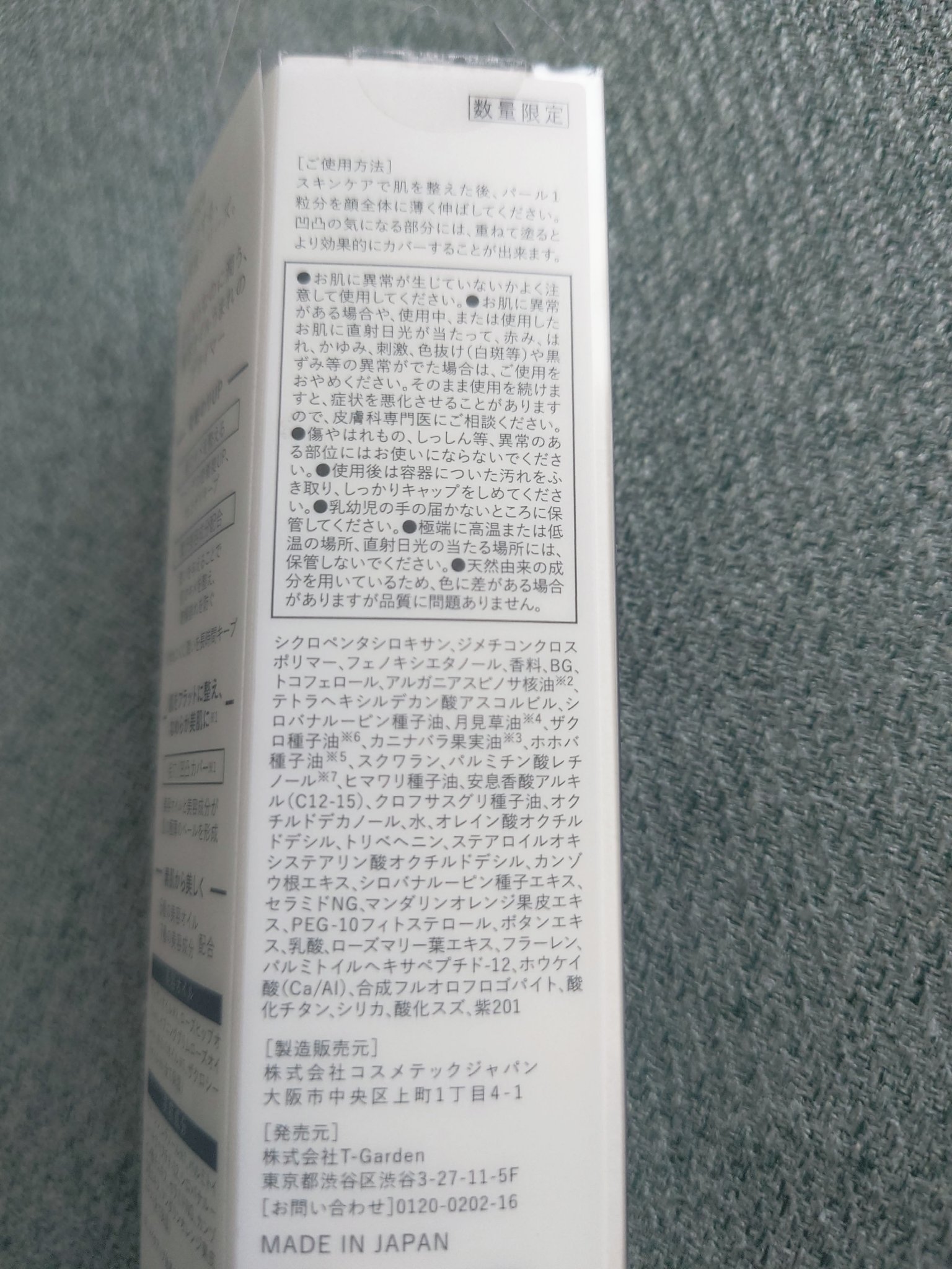 Borica 美容液マスクプライマー＜クリアパープル＞のクチコミ「アウトレットで安くなってたので購入！
ずーーーーっと気になってたもの！
“ Borica美容液.....」（3枚目）