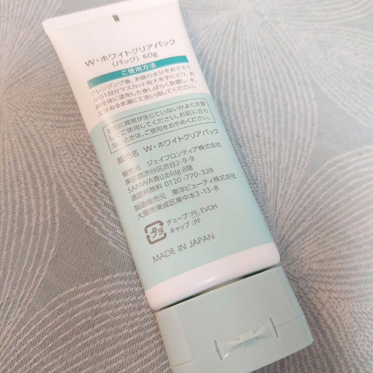 W・ホワイトクリアパック/ホワイピュア/洗い流すパック・マスクを使ったクチコミ(3枚目)