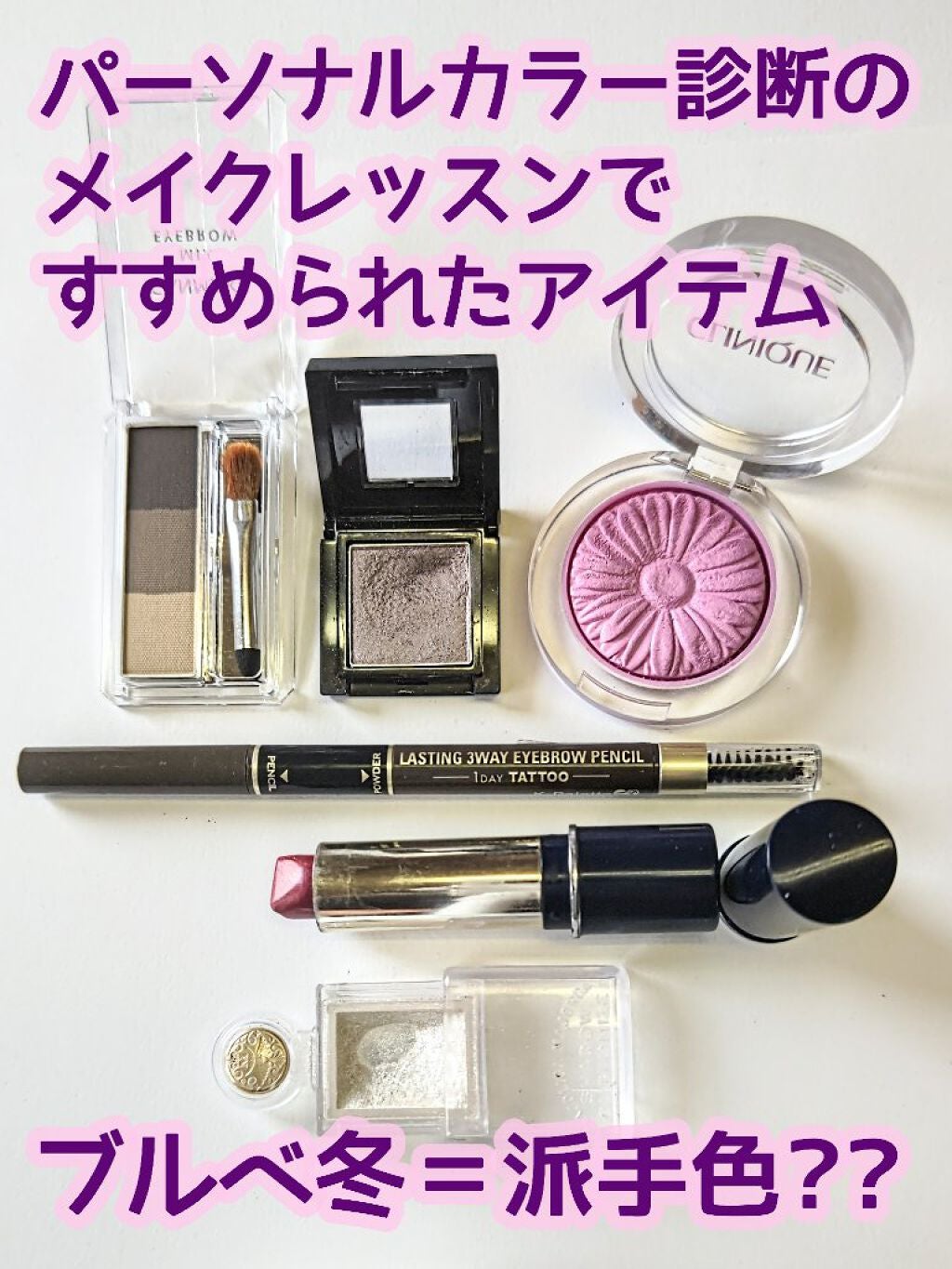 ヴィセ アヴァン シングルアイカラー/Visée/単色アイシャドウを使ったクチコミ(1枚目)