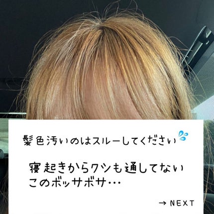 バングスキープフィクサー/KATE/ヘアジェルを使ったクチコミ(2枚目)