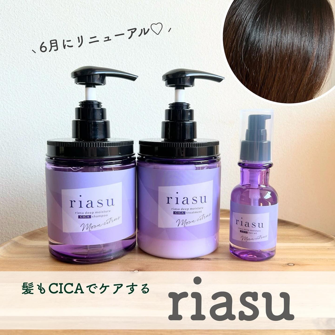 リアス ディープ モイスチャー シカ シャンプー/トリートメント/riasu/市販シャンプーを使ったクチコミ(1枚目)