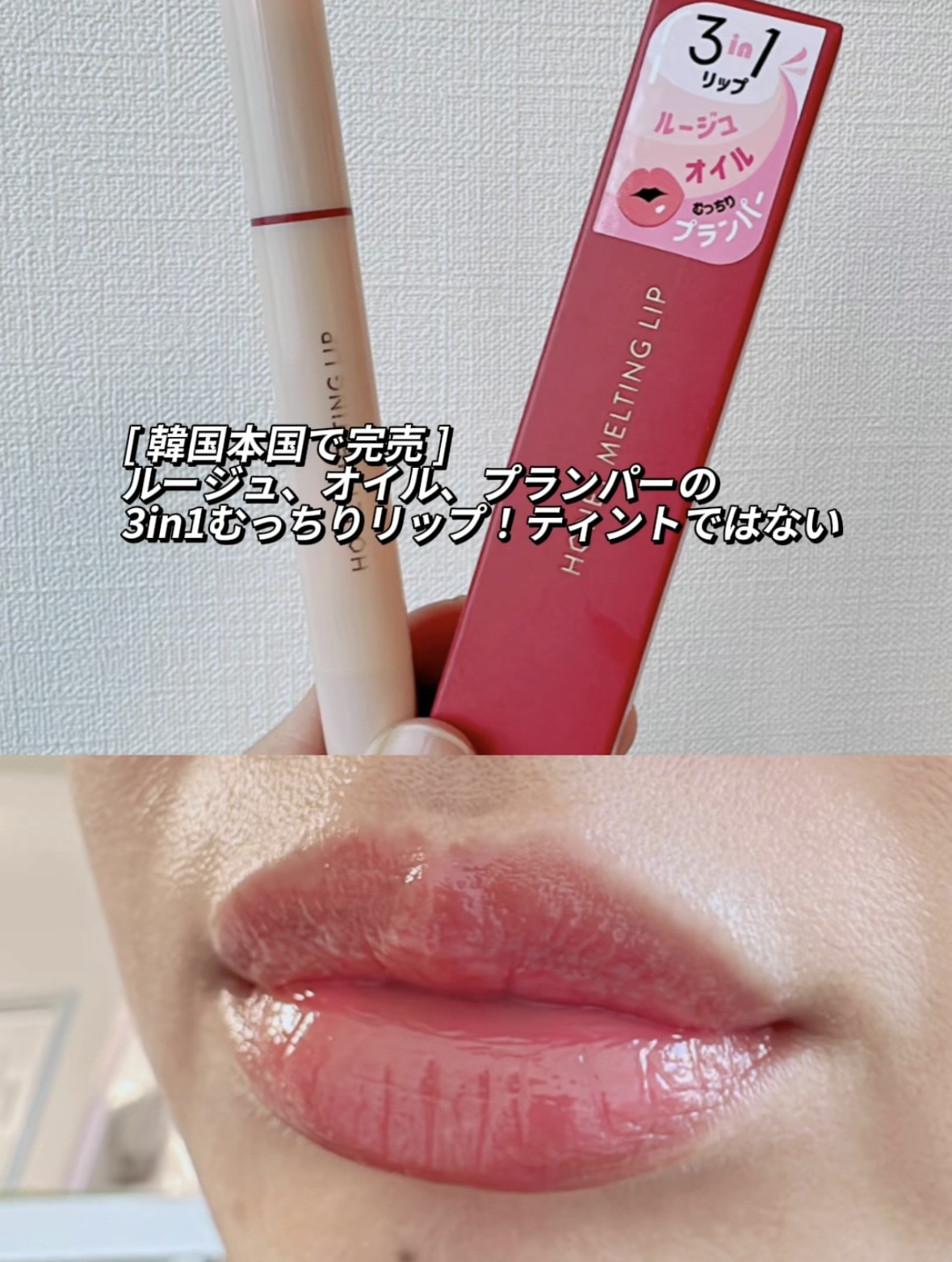 ブラーグロイリップティント/Dinto/リップティントを使ったクチコミ（3枚目）