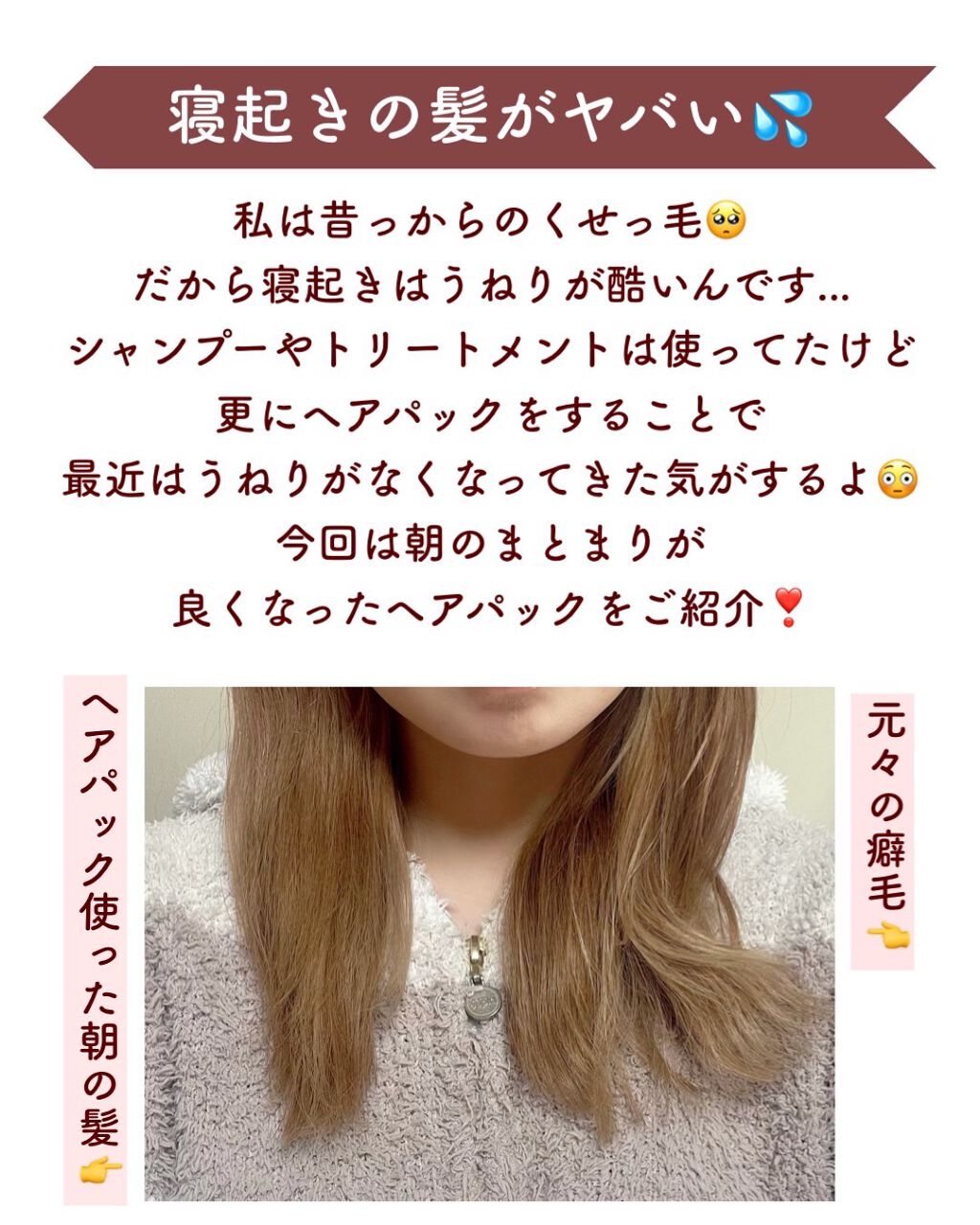 ヘアパック ディープリペア 200g/ダイアンビートゥルー/ヘアマスク・ヘアパックを使ったクチコミ（2枚目）