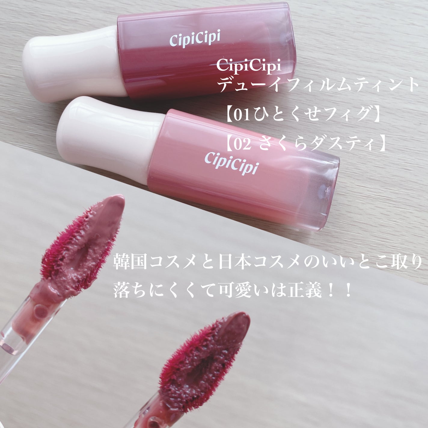 つやぷるリップR/b idol/口紅を使ったクチコミ(6枚目)