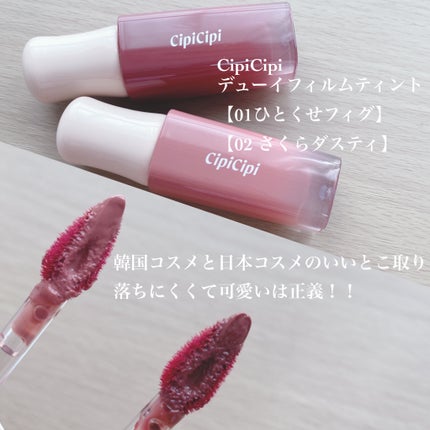 つやぷるリップR/b idol/口紅を使ったクチコミ(6枚目)