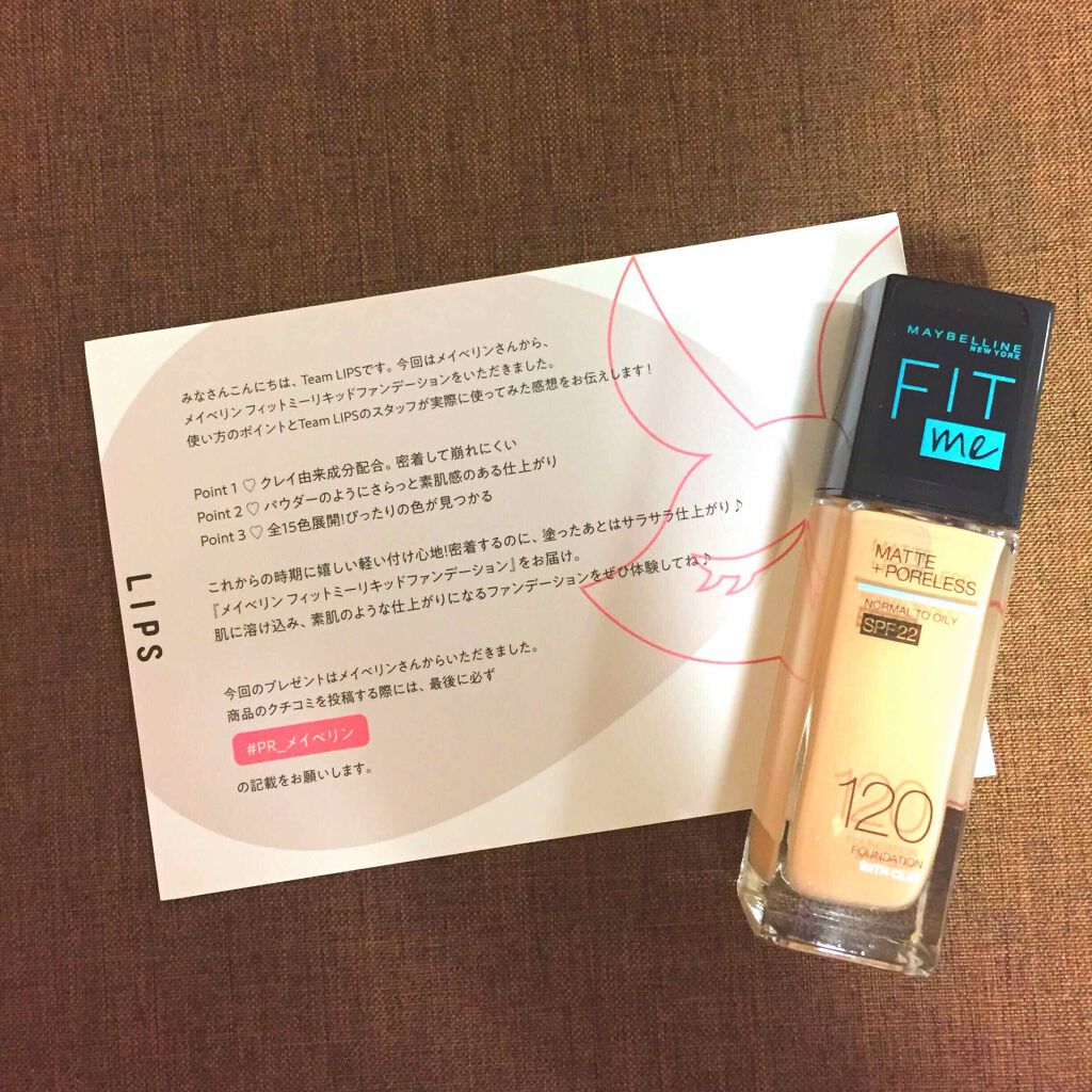 フィットミー リキッドファンデーション R/MAYBELLINE NEW YORK/リキッドファンデーションを使ったクチコミ(1枚目)
