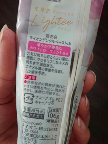 Lighteeハミガキ /ライオン/歯磨き粉を使ったクチコミ（4枚目）