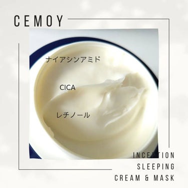 インセプション スリーピング クリーム & マスク/CEMOY/洗い流すパック・マスクを使ったクチコミ（3枚目）