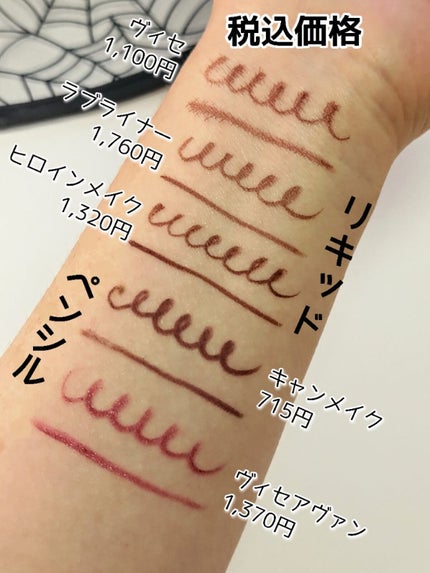 クリーミータッチライナー/キャンメイク/ジェルアイライナーを使ったクチコミ(7枚目)