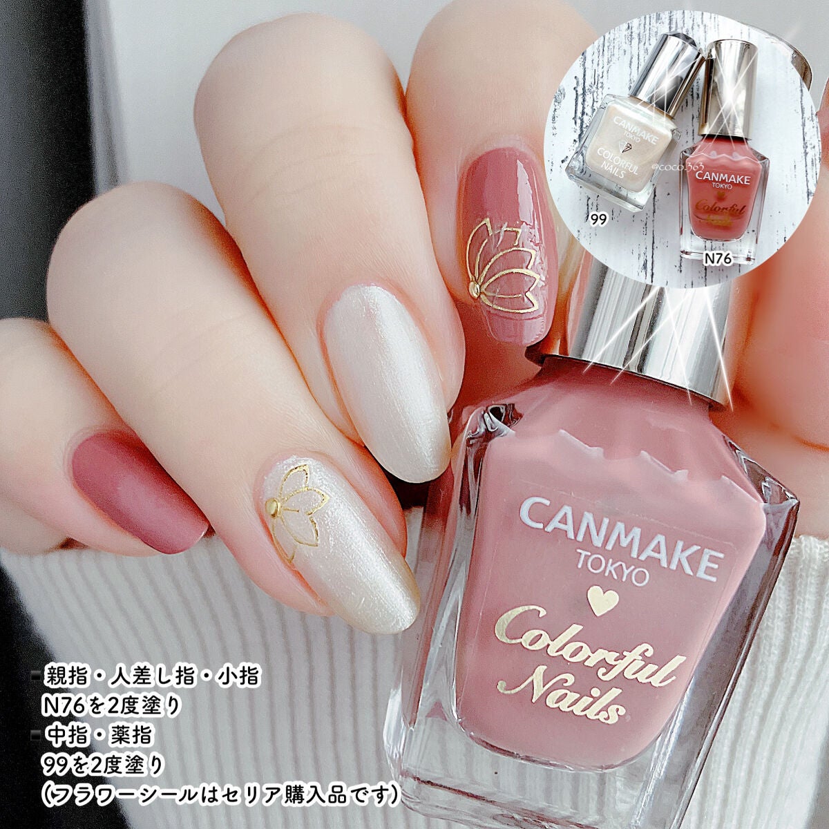 カラフルネイルズ/キャンメイク/マニキュアを使ったクチコミ(2枚目)
