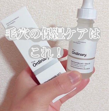 ナイアシンアミド10%+ 亜鉛1%/The Ordinary/美容液を使ったクチコミ（1枚目）