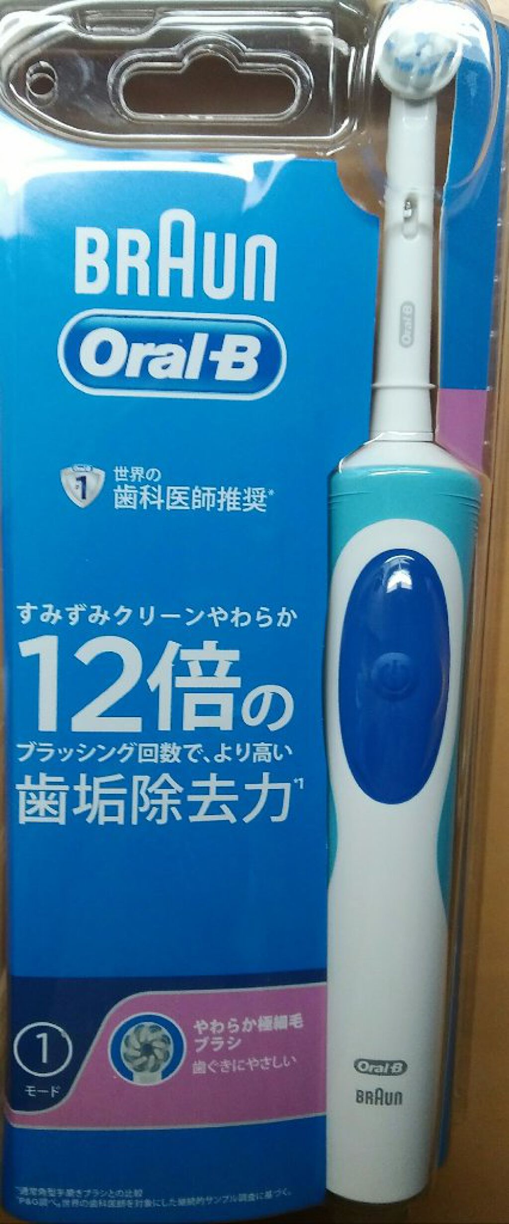 ブラウンオーラルB 電動歯ブラシ/ブラウン/電動歯ブラシを使ったクチコミ（1枚目）