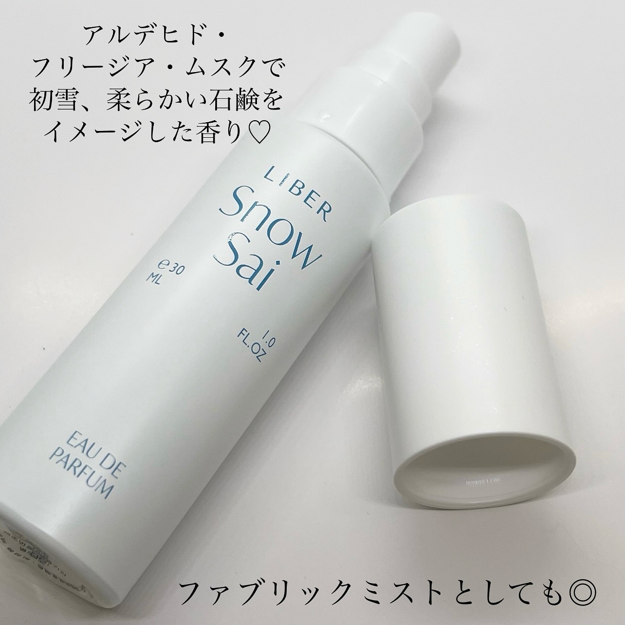 パフューム SNOW SAI 30ml/LIBER/香水(その他)を使ったクチコミ（2枚目）