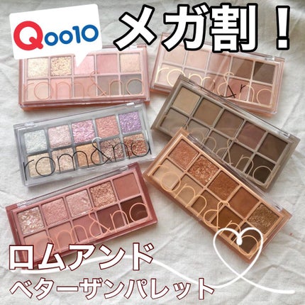 ベターザンパレット/rom&nd/アイシャドウパレットを使ったクチコミ(1枚目)