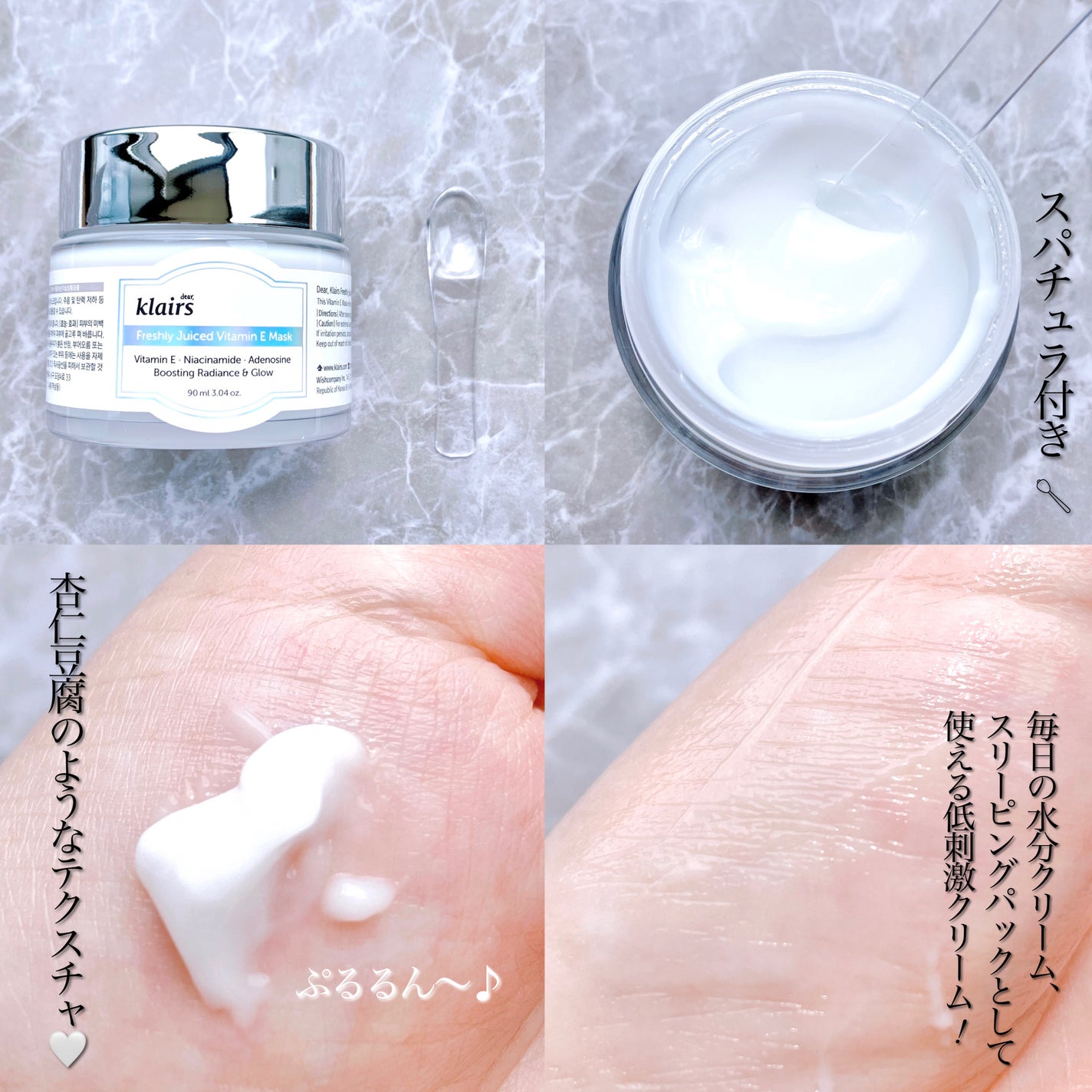 フレッシュリージュースドビタミンEマスク(90g)/Klairs/フェイスクリームを使ったクチコミ(2枚目)