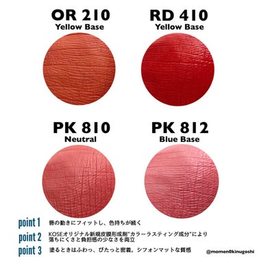 シフォンマット ルージュ PK812 /ESPRIQUE/口紅を使ったクチコミ（2枚目）