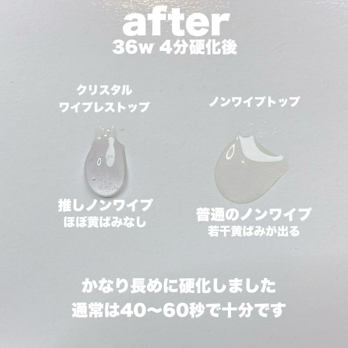 クリスタルワイプレストップ/グレースジェル/ジェルネイルを使ったクチコミ(6枚目)