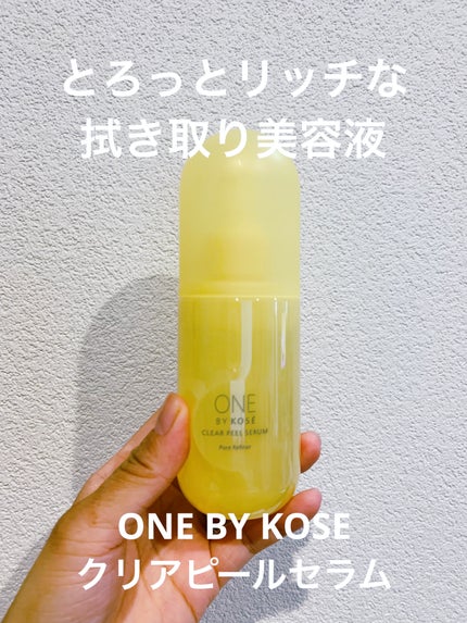 クリアピール セラム/ONE BY KOSE/美容液を使ったクチコミ(1枚目)