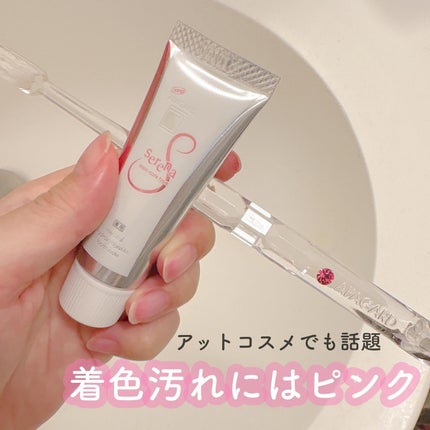 アパガードセレナ トライアルサイズ20g/アパガード/歯磨き粉を使ったクチコミ(1枚目)