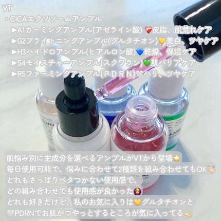 G2 ブライトニング アンプル/VT/美容液を使ったクチコミ(2枚目)