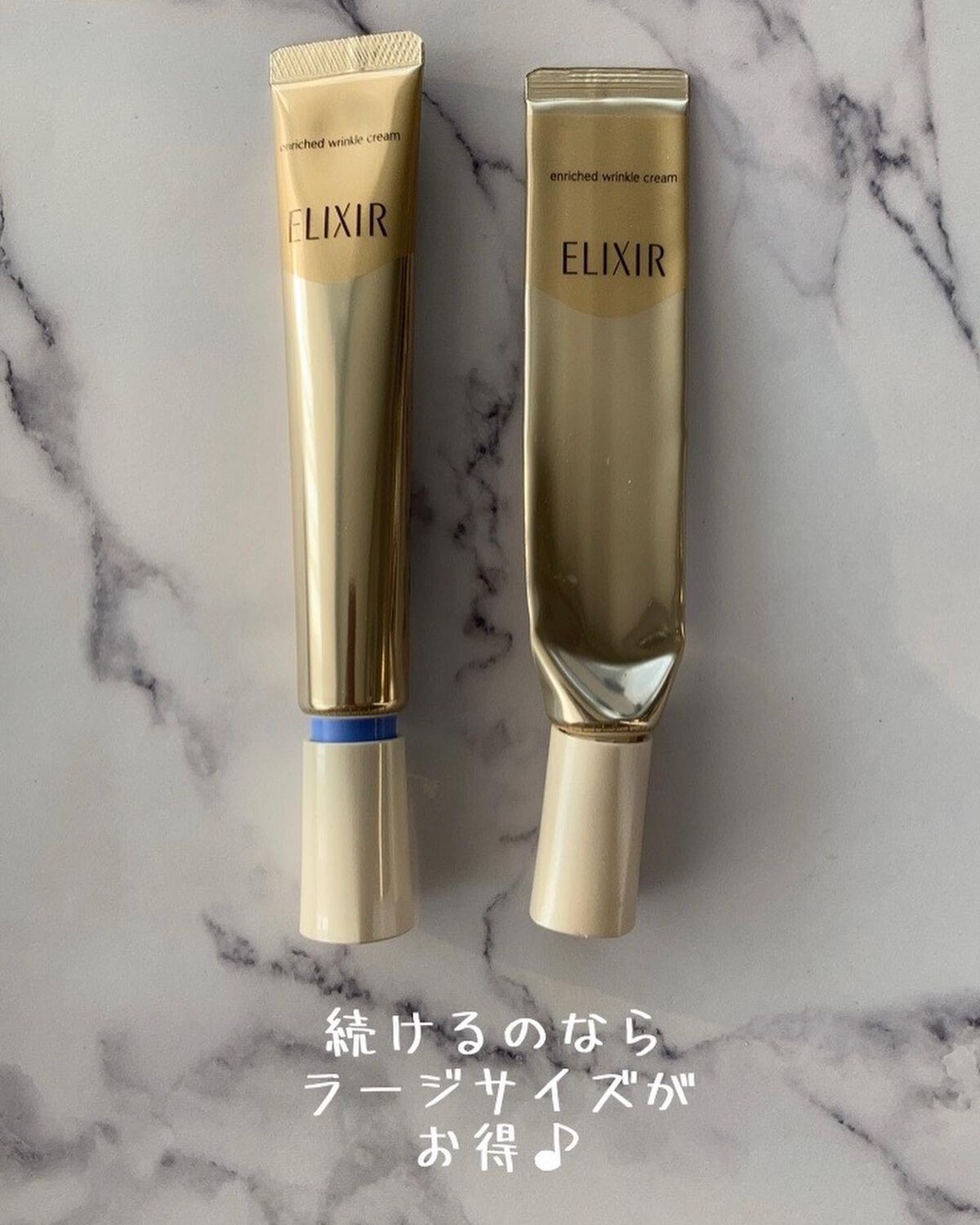るお on LIPS 「#使い切りコスメ#コスメ購入品#エリクシールシュペリエルエンリ..」(3枚目)