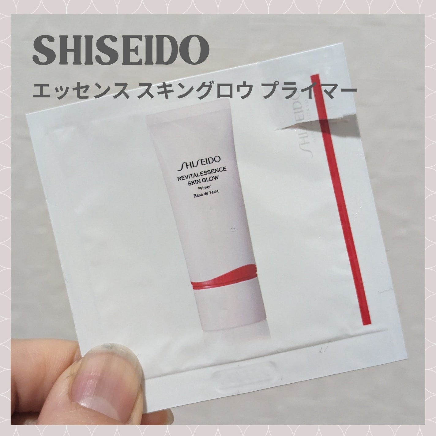 エッセンス スキングロウ プライマー /SHISEIDO/化粧下地を使ったクチコミ(1枚目)