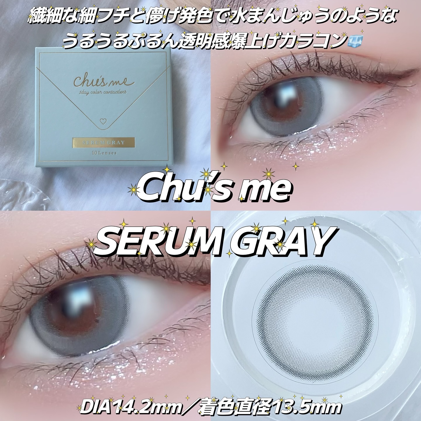 Chu's me 1day/Chu's me/ワンデー（１DAY）カラコンを使ったクチコミ（2枚目）