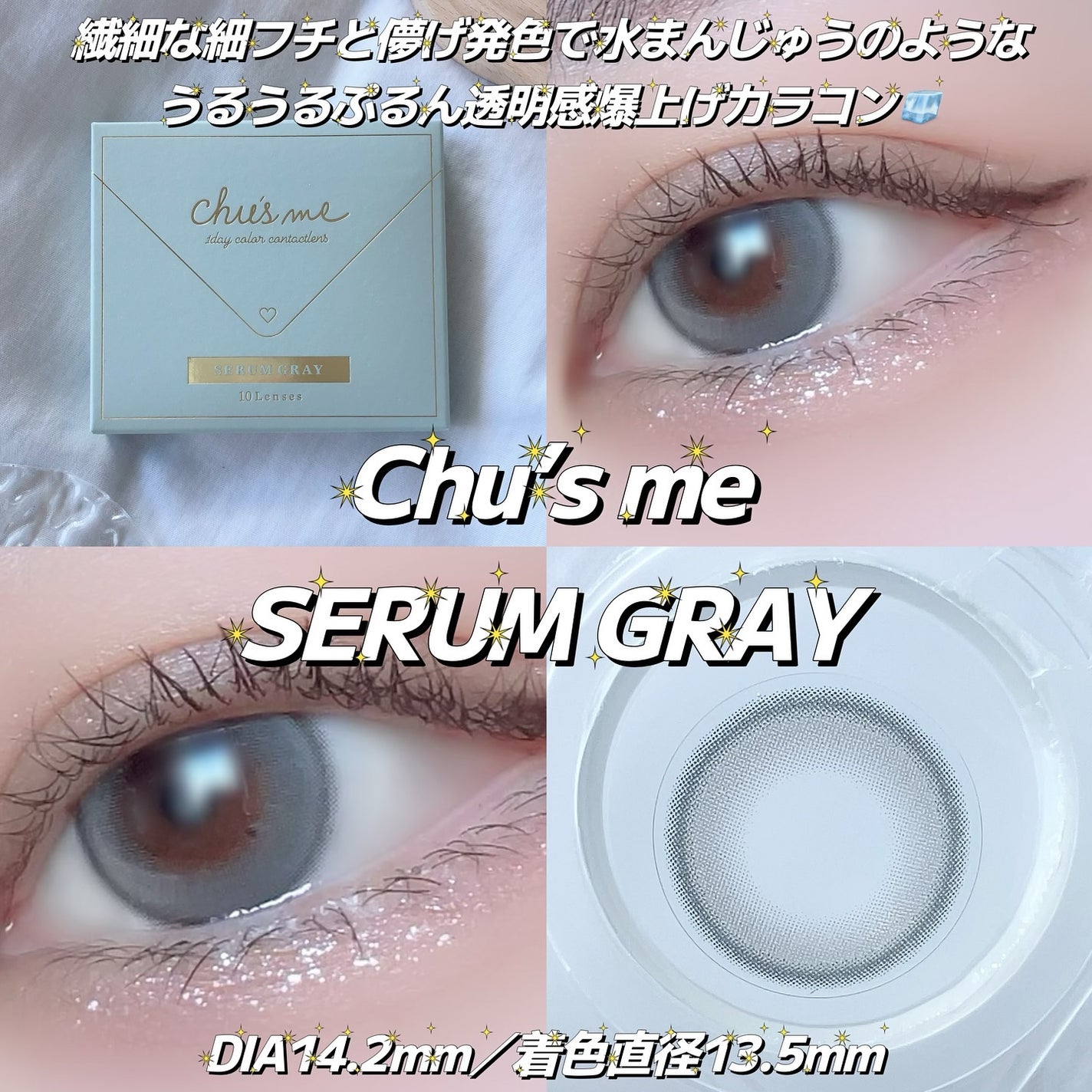 Chu's me 1day/Chu's me/ワンデー(1DAY)カラコンを使ったクチコミ(2枚目)