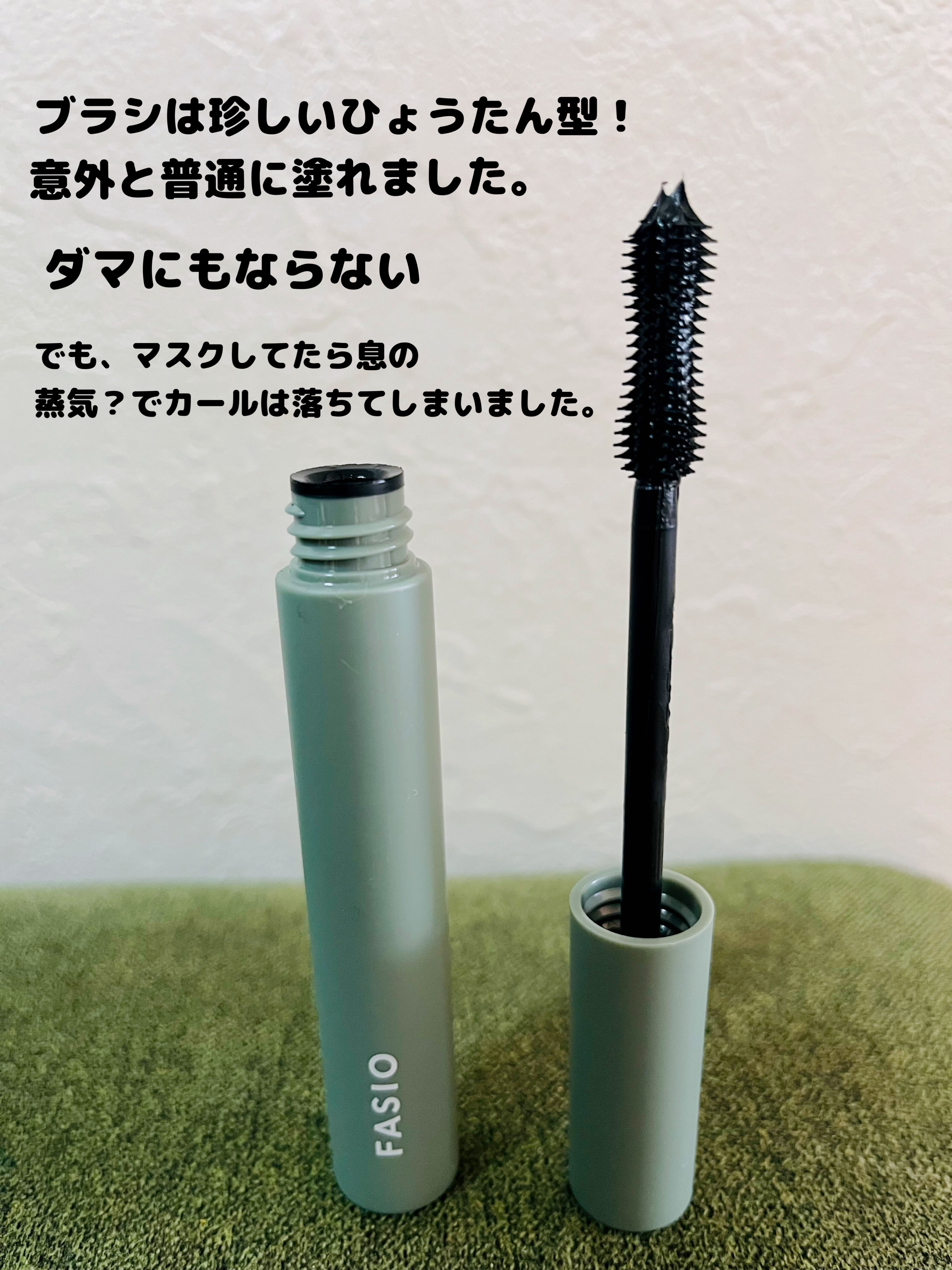 パーマネントカールマスカラ ネオ キット (ウルトラボリューム)/FASIO/マスカラを使ったクチコミ（3枚目）