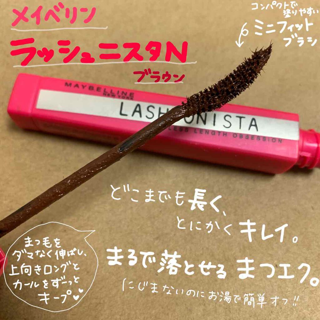ラッシュニスタ N/MAYBELLINE NEW YORK/マスカラを使ったクチコミ(4枚目)