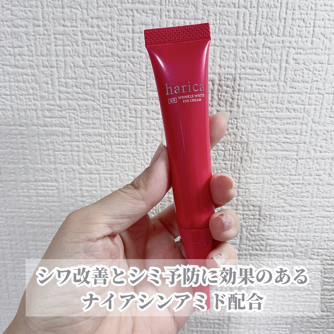薬用リンクルホワイトアイクリーム/harica/アイケア・アイクリームを使ったクチコミ（2枚目）