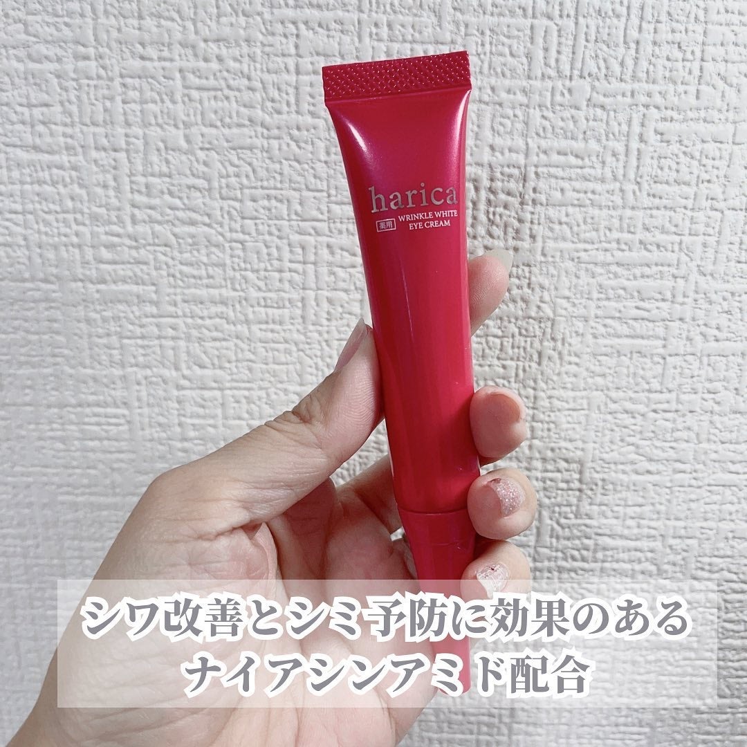 薬用リンクルホワイトアイクリーム/harica/アイケア・アイクリームを使ったクチコミ(2枚目)