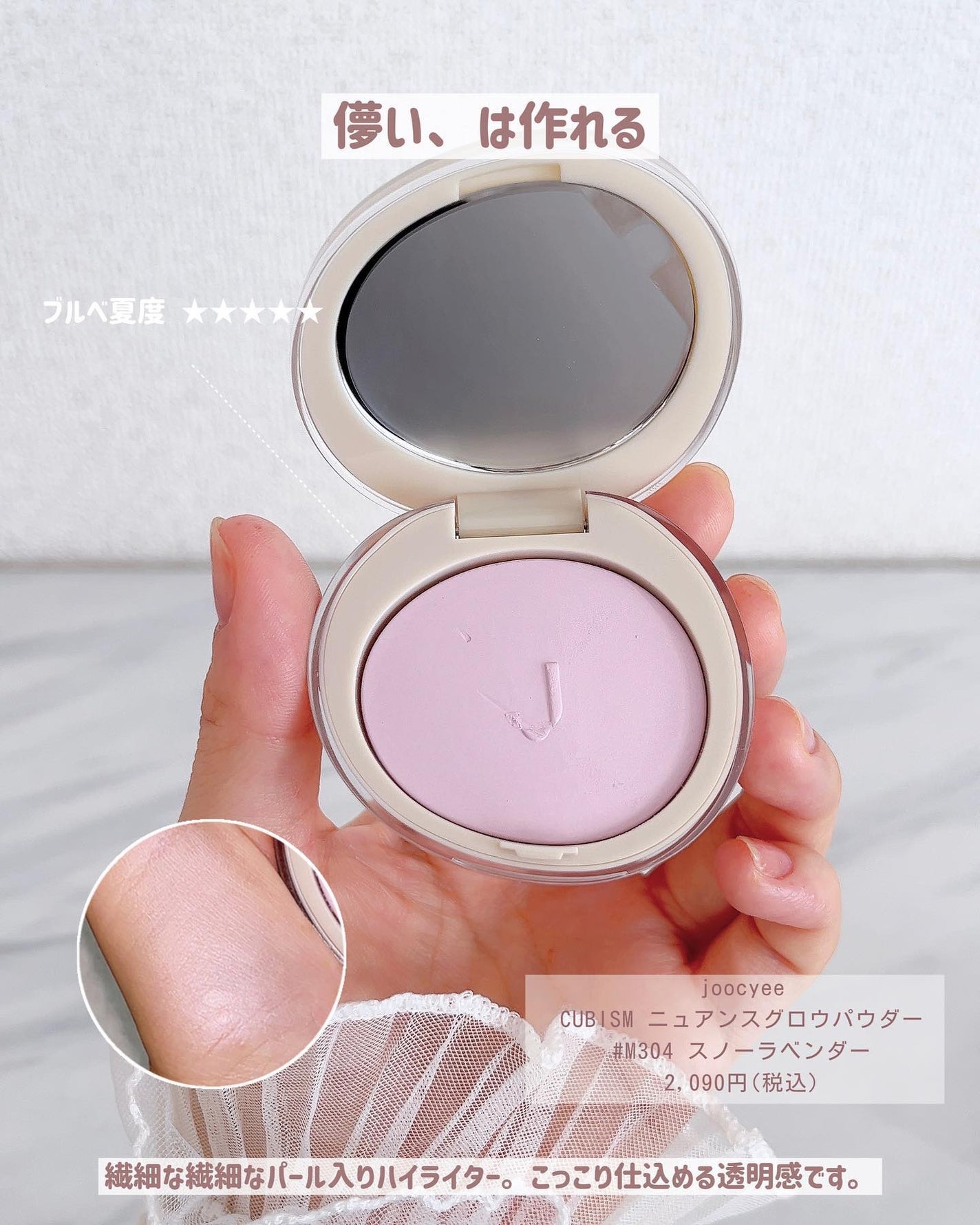 CUBISM ニュアンスグロウパウダー/Joocyee/パウダーチークを使ったクチコミ(3枚目)