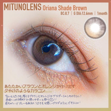 i-sha Oriana/蜜のレンズ/カラーコンタクトレンズを使ったクチコミ(2枚目)