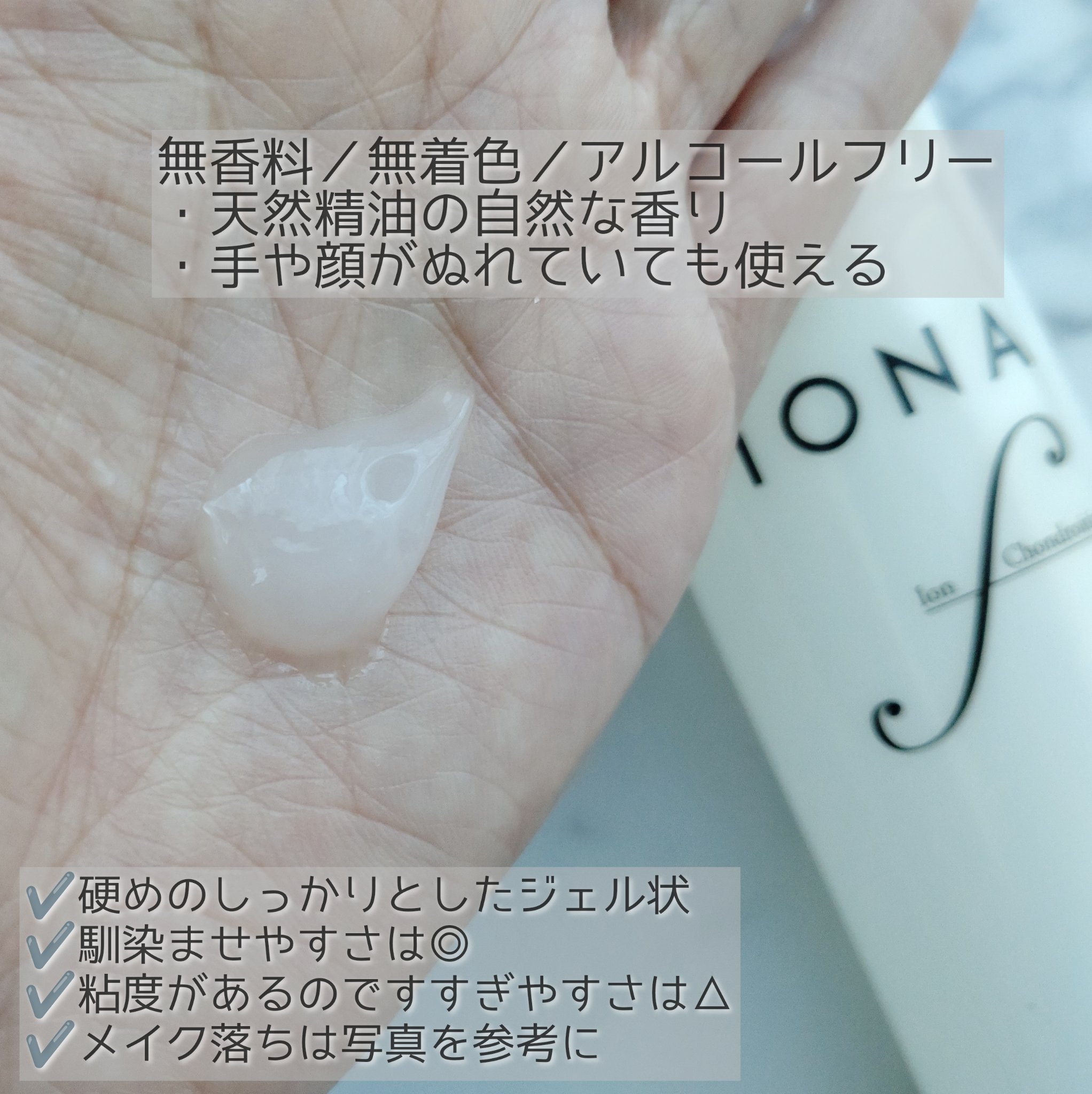 さくら　IONA f イオナエフ　ジェルクレンジング　６本 イオナエフ ジェルクレンジング 95g 6本 イオナ エフ / ジェル
