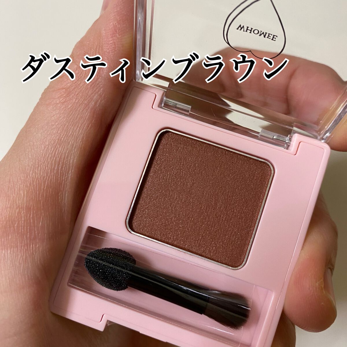 フーミー シングルアイシャドウ/WHOMEE/単色アイシャドウを使ったクチコミ(4枚目)