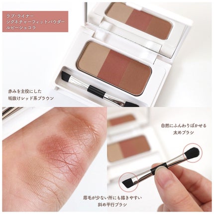 ラブ・ライナー シグネチャーフィットパウダー<アイブロウ>/ラブ・ライナー/パウダーアイブロウを使ったクチコミ(3枚目)