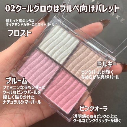 グロウコントゥアリングハイライターパレット/wakemake/パウダーハイライトを使ったクチコミ(6枚目)
