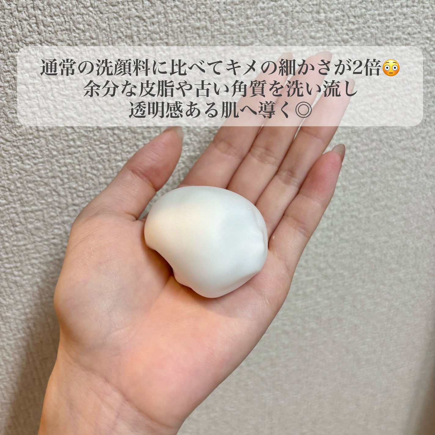 泡ミツ洗顔/BISVEIL/泡洗顔を使ったクチコミ(3枚目)