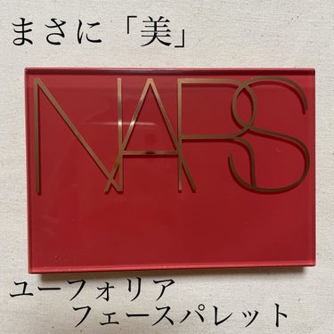 ユーフォリア フェースパレット/NARS/メイクアップキットを使ったクチコミ（1枚目）